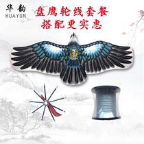 Beijing Huayun Panying kite hand-painted tear paper pure handmade carbon rod plate eagle wheel line package