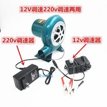 12v DC blower outdoor barbecue 12V battery special small electric 220V AC DC hair dryer