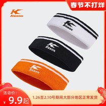 KASON Kaisheng sports headband for men and women with sweat net basketball running gym forehead protection headband headband