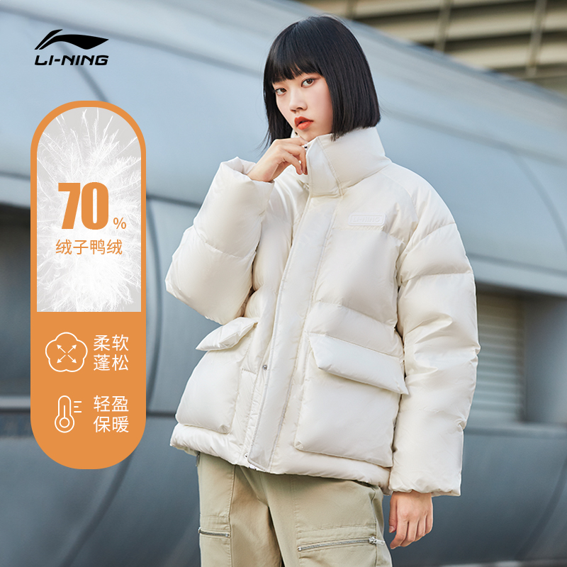 Li Ning's short down jacket for women's new autumn and winter wear, standing collar, thickened jacket, duck down insulation, down jacket jacket, jacket