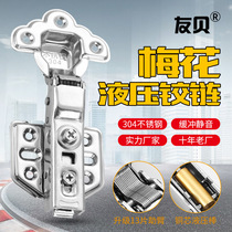 Copper core 304 stainless steel hinge damping buffer mute cabinet door wardrobe hydraulic aircraft smoke bucket spring hinge