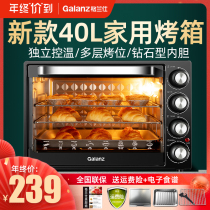 Galanz KS42LY household electric oven K43 automatic multi-function 40 liters large capacity baking