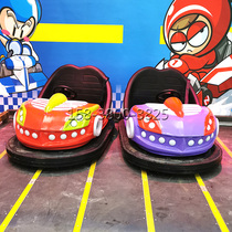 New touch car amusement equipment outdoor childrens ground network double adult stimulation square plaza battery collision car