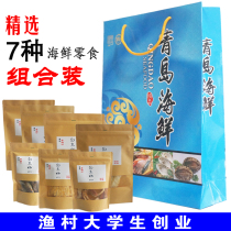 Qingdao specialty seafood snack gift package Leisure snack Squid silk grilled fish fillet combination ready-to-eat dry gift box
