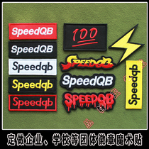 speedqb competitive SQB embroidery Velcro armband backpack stickers badge badge badge personality tactical stickers