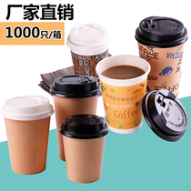 Disposable coffee paper cup packing Cup with lid anti-scalding milk tea cup Hot Drink soybean milk take-out cup thick 1000