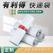 White Thickened Express Bag Wholesale Large Medium Size Logistics Special Packing Bag Clothing Packaging Waterproof Bag Subding