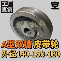 Triangle pulley a type double groove 2A outer diameter 140-150-160 empty cast iron motor belt tray manufacturer