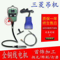 Japan Mitsubishi crane crane grinder grinding machine carving polishing machine electric grinding Jade walnut wood gold tool set