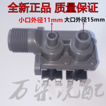 0034000889 inlet valve Haier washing machine inlet water solenoid valve inlet valve double valve FCS-22-B12