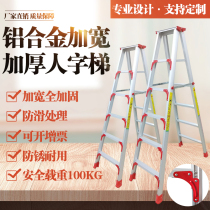 Ladder household folding telescopic ladder indoor multifunctional thickened double-sided herringbone ladder aluminum alloy ladder aluminum ladder escalator