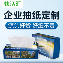 Paper customization can be printed logo advertising paper towels to promote KTV hotel boxed restaurant napkins customized custom
