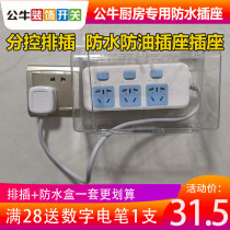 Bull socket row plug-in single switch home kitchen porous strip line 18 m drag line waterproof oil smoke-proof panel