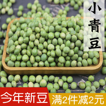  Newborn small green beans 2 kg small dried green beans Raw green beans original small green beans Fresh green beans peas