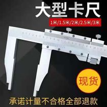 Shanghai measuring tool vernier caliper high precision industrial grade 0-300-500-600-1000mm large oil standard caliper