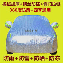 Car Hood Hood Special for Beijing Hyundai Sonata Nine Winter Thickened Anti-Frost Snow Sun Protection Rain Protection Jacket