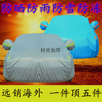 2017 models for 2016 long Anauchamps business car special 7 seat car hood sunscreen sunproof canvas cx70 summer