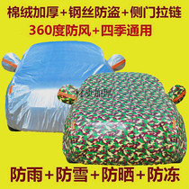 New FAW Volkswagen Jetta special 2016 Old 10 10 14 14 avant-garde 12 car hood sunscreen sunproof water windproof