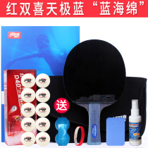 Red double Happiness table tennis racket 5 star 6 star sky blue offensive professional blue sponge straight and horizontal shot table tennis single shot