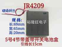 No. 5 4 battery box with cover with switch in parallel type No. 5 battery four dry battery box 6V battery box