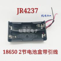 2 18650 parallel battery box lithium battery 2 18650 with wire 2 7 4V battery box in series charging