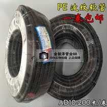 AD10 corrugated threading hose pe black plastic insulated hose wire diameter 7mm electric cable protective sleeve