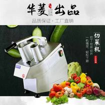 Valin HLC-300 electric vegetable cutter commercial multifunctional small canteen vegetable slicer potato shredder
