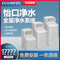 Pleasant Water Purifier Soft Water Machine Home Full House Water Purification System ECM-Series Central Water Purifier Home