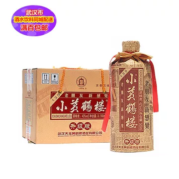 小黄鹤楼酒-小黄鹤楼酒促销价格、小黄鹤楼酒品牌- 淘宝