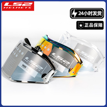 LS2 helmet lens original FF399 358 390 396 323 397 801 900 helmet special lens anti