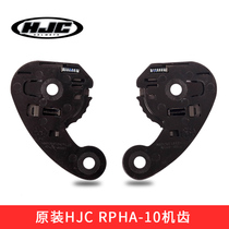 HJC helmet original imported RPHA-10 RPHA-11 70 IS17 venom lens base accessories clip