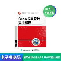 (E-book) Creo 5 0 Design Practical Tutorial