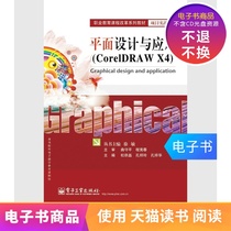 Graphic Design and Application (CorelDRAW X4)