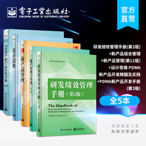  (All 5 books)R & D Performance Management New Product Portfolio Design Thinking PDMA New Product Development