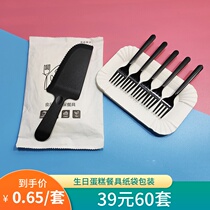 Birthday cake dinner plate knife and fork set paper bag independent packaging disposable cake tableware plate fork three-in-one combination