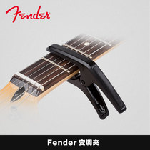 Fender Fanta DRAGON CAPO DRAGON claw type Phoenix CAPO using simple lightweight material