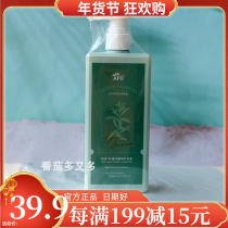 New Afu lemon verbena conditioner 500ml deep cleaning mild oil control fluffy official