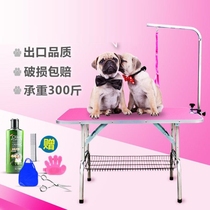 Pet beauty table bathing table Bath table folding home cat dog dog shearing and hairdressing portable table Teddy large dog cat rush