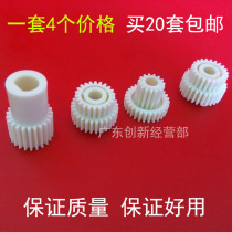 Applicable Ricoh 7502 6001 7500 8000 mp8001 7001 9002 9001 Cleaning paper gear