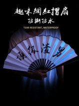 Trampoline equipment Chinese wind tennis red theorized silk cloth inscriptions fan custom men and women entertainment pubs bungee fan bungee fan