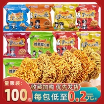 Parians palm is crispy noodles mixed with multi-flavor bags of Turkey noodles dry noodles full boxes of dormitory snacks