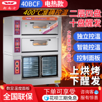 New South timing commercial New South double-layer four-plate electric oven with wake-up box YXD-40BCF bake up and wake up