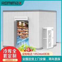 Ruimai cold storage complete set of equipment fruit and vegetable fresh storage seafood refrigeration frozen storage refrigeration unit small