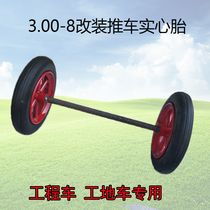 3 00-8 solid tire bearing 6004 front wheel modified trolley engineering vehicle 300-8 tire shaft