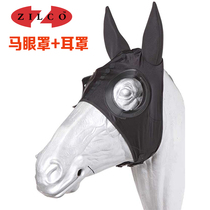 Australian zilco one-piece horse eye mask horse ear mug speed race eye mask horse ear mug to prevent horse from being frightened