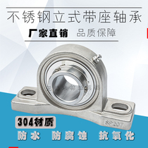 304 stainless steel material spherical insert bearings SP204 205 206 207 208 209 210 vertical