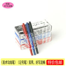 Special double-headed oily marker fine black red and blue disc marker drawing line pen watercolor hook pen