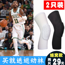 Basketball knee pads honeycomb anti-collision long training leg pantyhose men and women basketball equipment Sports Protective Gear 2 longer