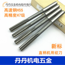 Hinge for the new standard H7 grade high speed steel straight handle machine 2 3 4 5 6 7 8 9 10 12 14 16 18 20