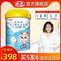 (Factory straight hair) Hes O Beijia Sheep Whey Protein Formula Infant Sheep Milk Powder 3 Segments 800g * 1 can